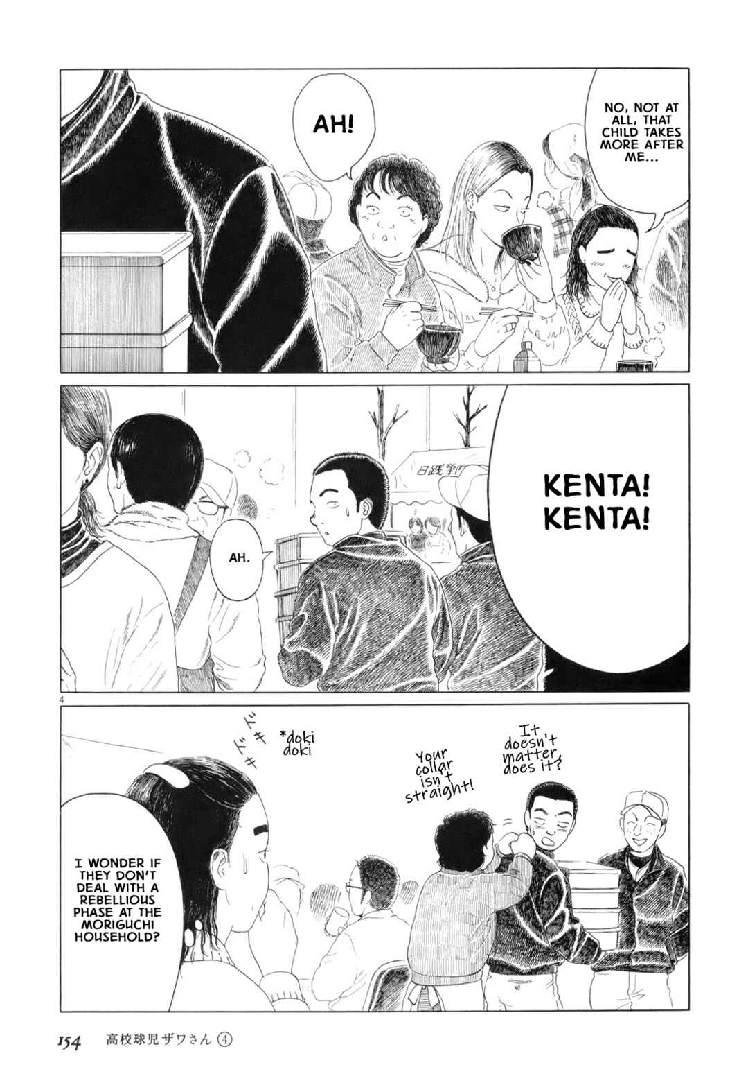 Page 4 Chapter 65 Koukou Kyuji Zawa-san