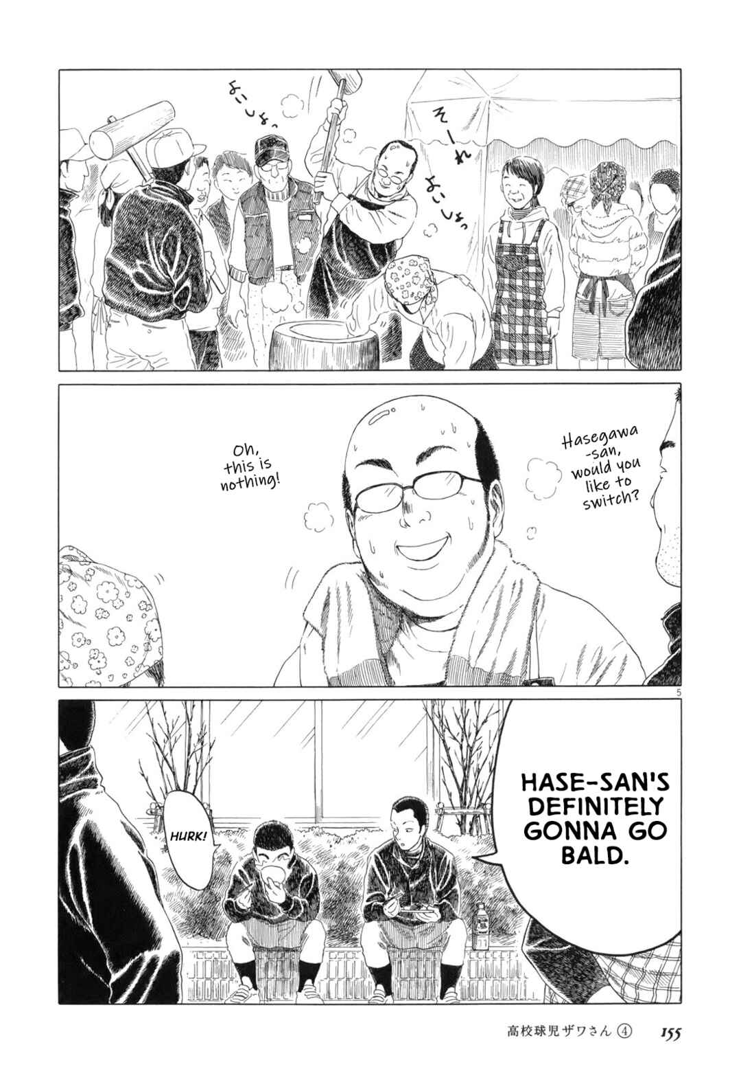 Page 5 Chapter 65 Koukou Kyuji Zawa-san