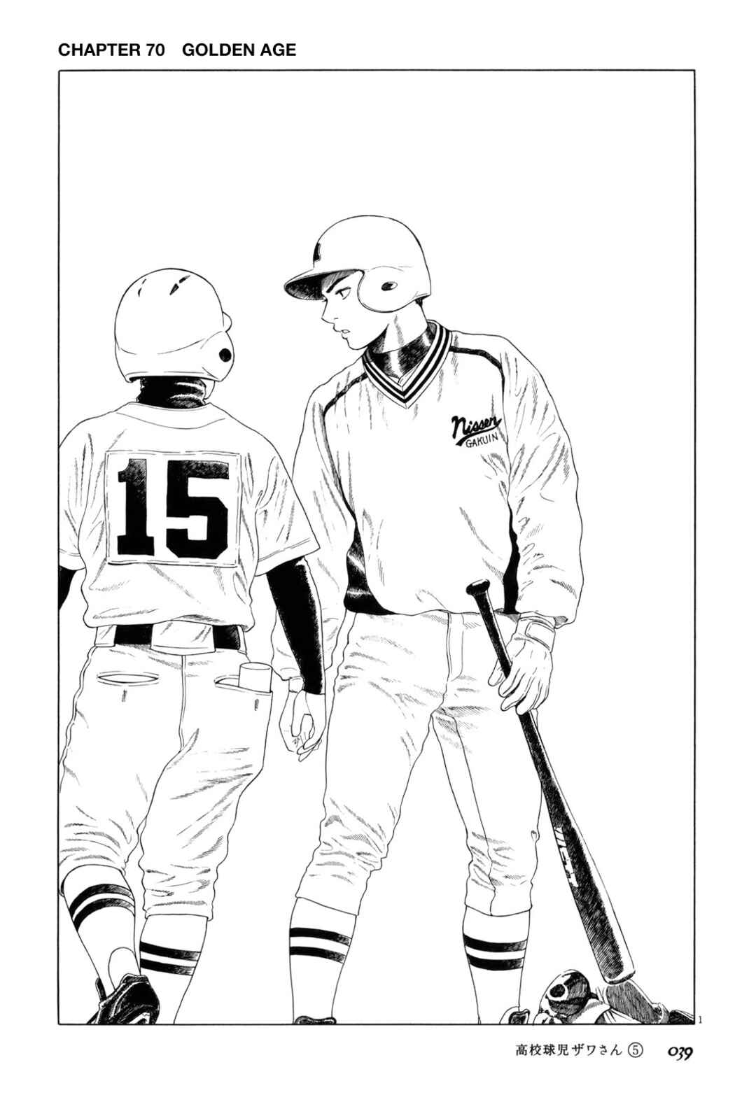 Page 1 Chapter 70 Koukou Kyuji Zawa-san