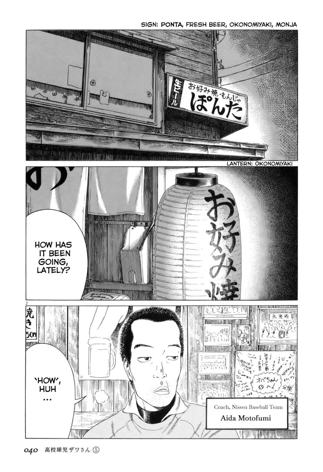 Page 2 Chapter 70 Koukou Kyuji Zawa-san