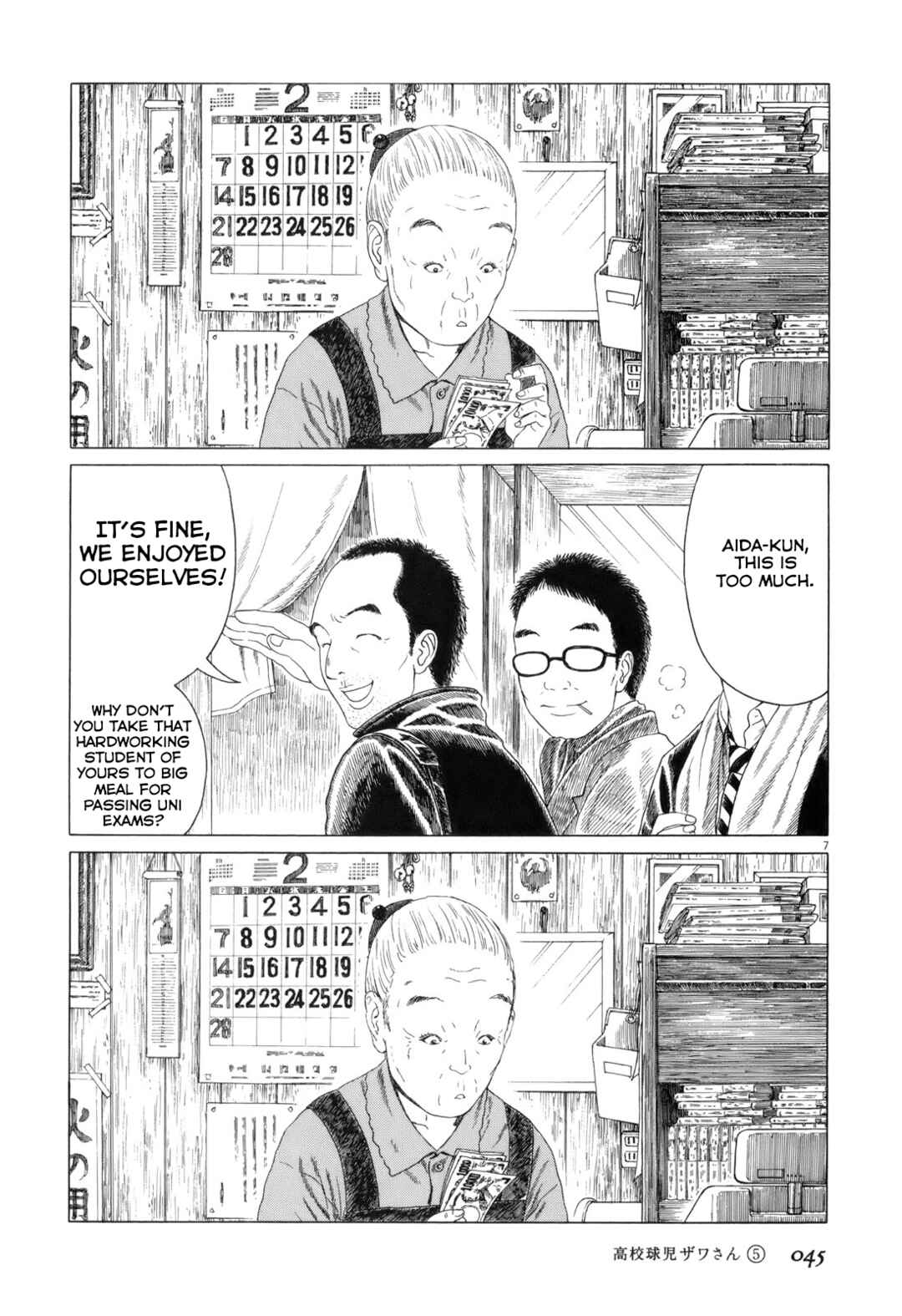 Page 7 Chapter 70 Koukou Kyuji Zawa-san
