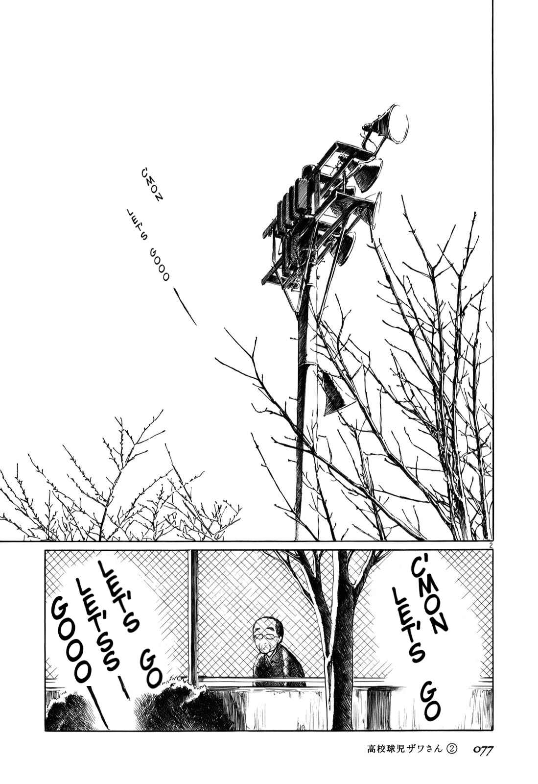 Page 2 Chapter 27 Koukou Kyuji Zawa-san
