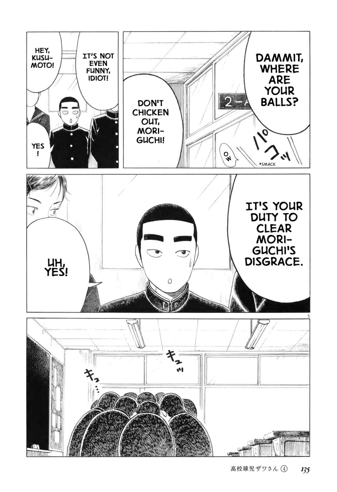 Page 5 Chapter 63 Koukou Kyuji Zawa-san