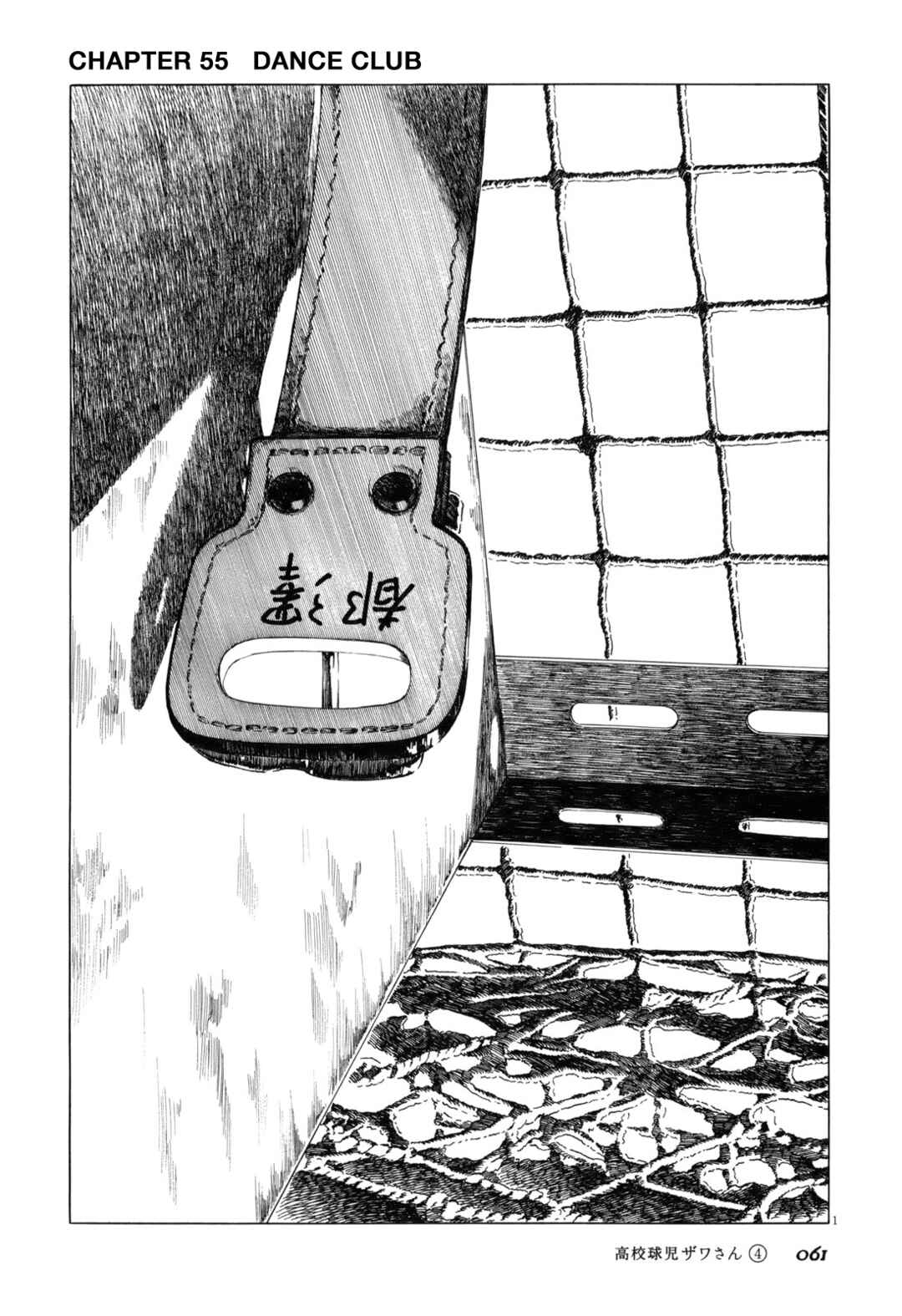 Page 1 Chapter 55 Koukou Kyuji Zawa-san