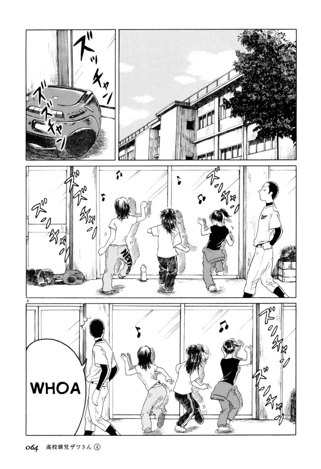 Page 4 Chapter 55 Koukou Kyuji Zawa-san