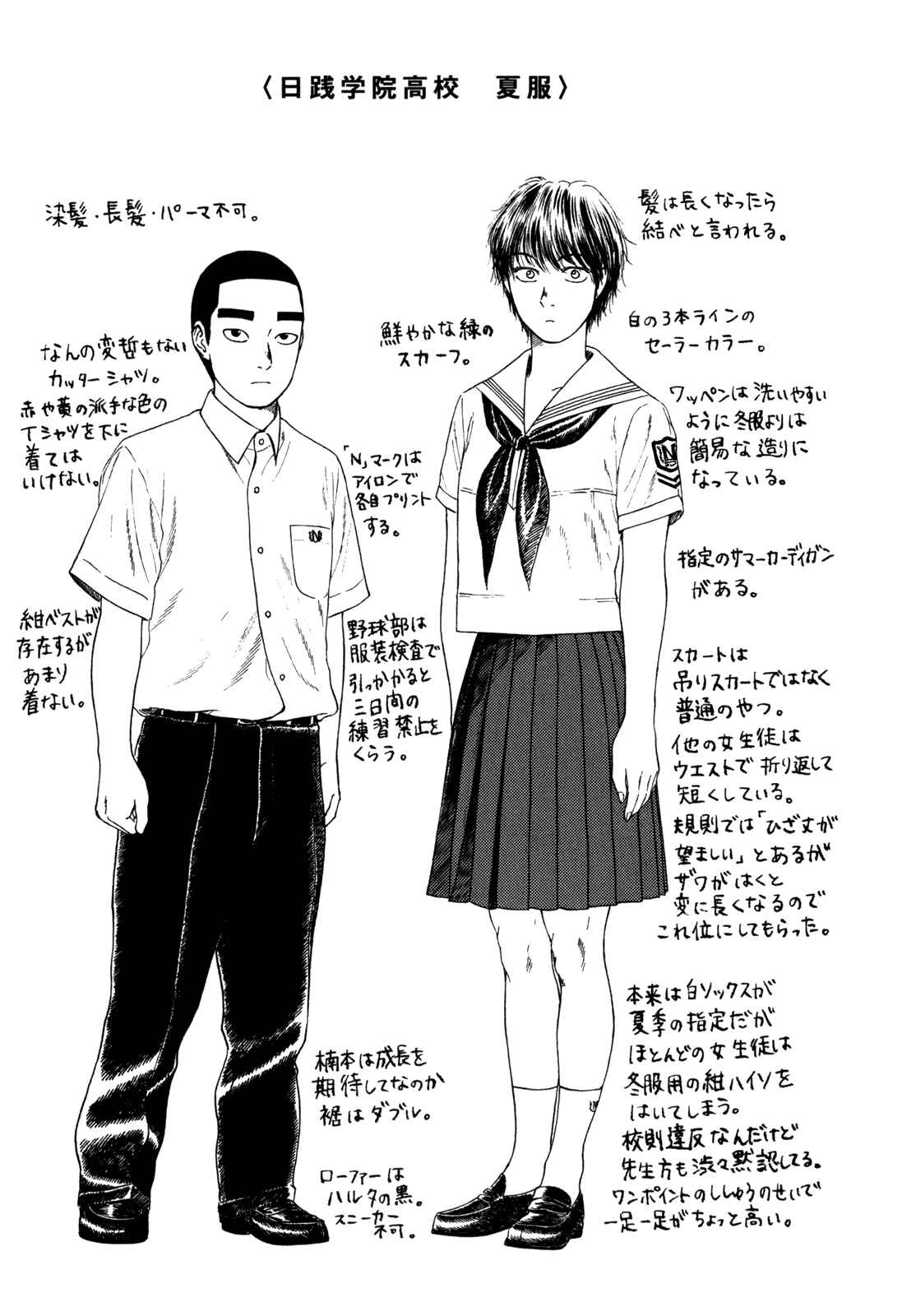 Page 5 Chapter 49 Koukou Kyuji Zawa-san