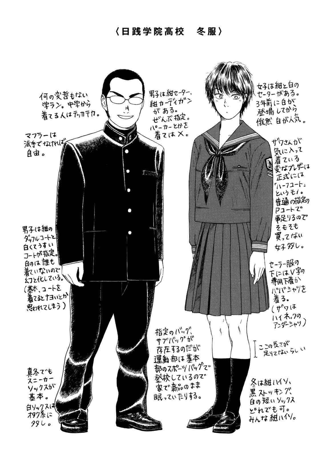 Page 6 Chapter 49 Koukou Kyuji Zawa-san