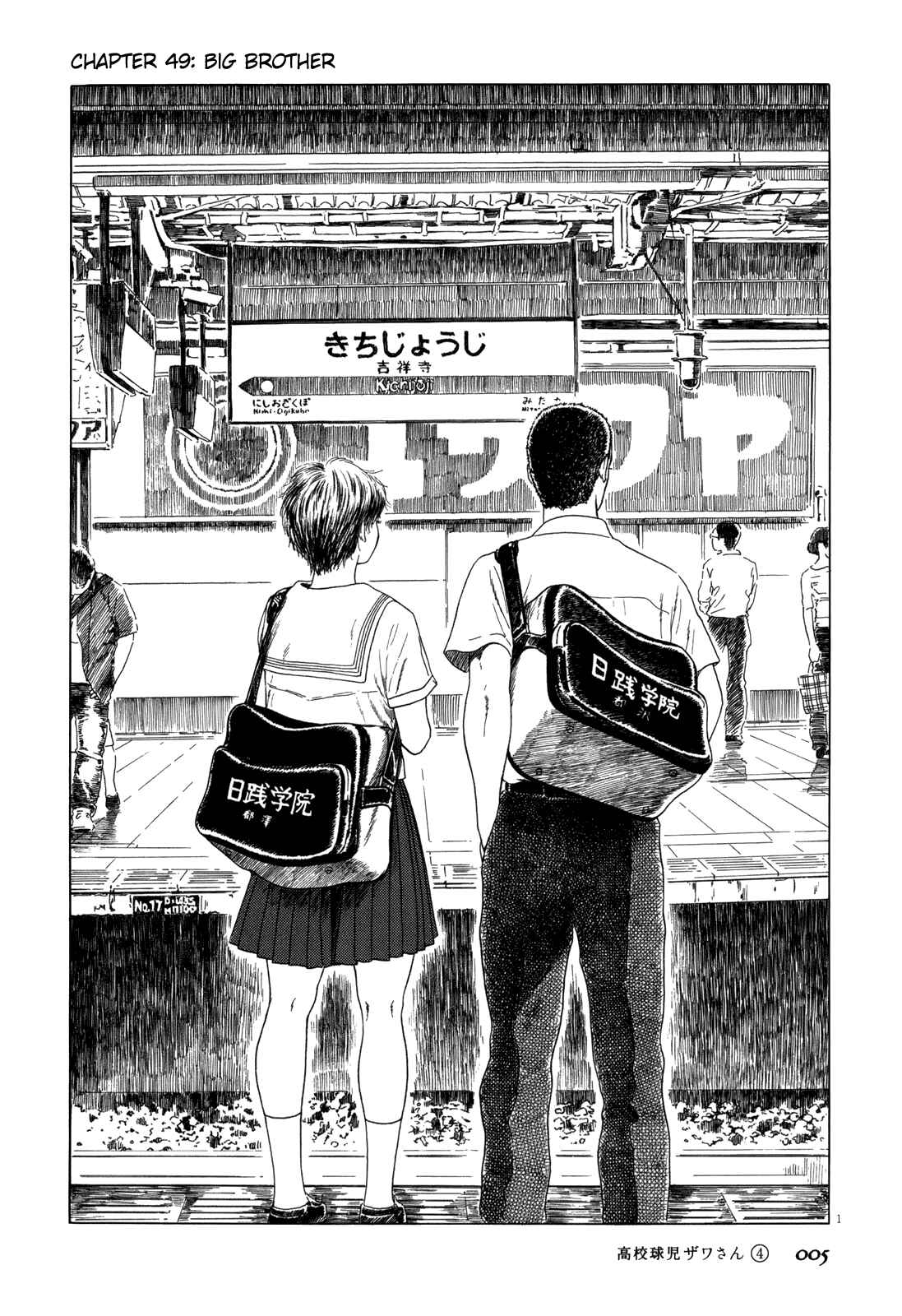 Page 8 Chapter 49 Koukou Kyuji Zawa-san