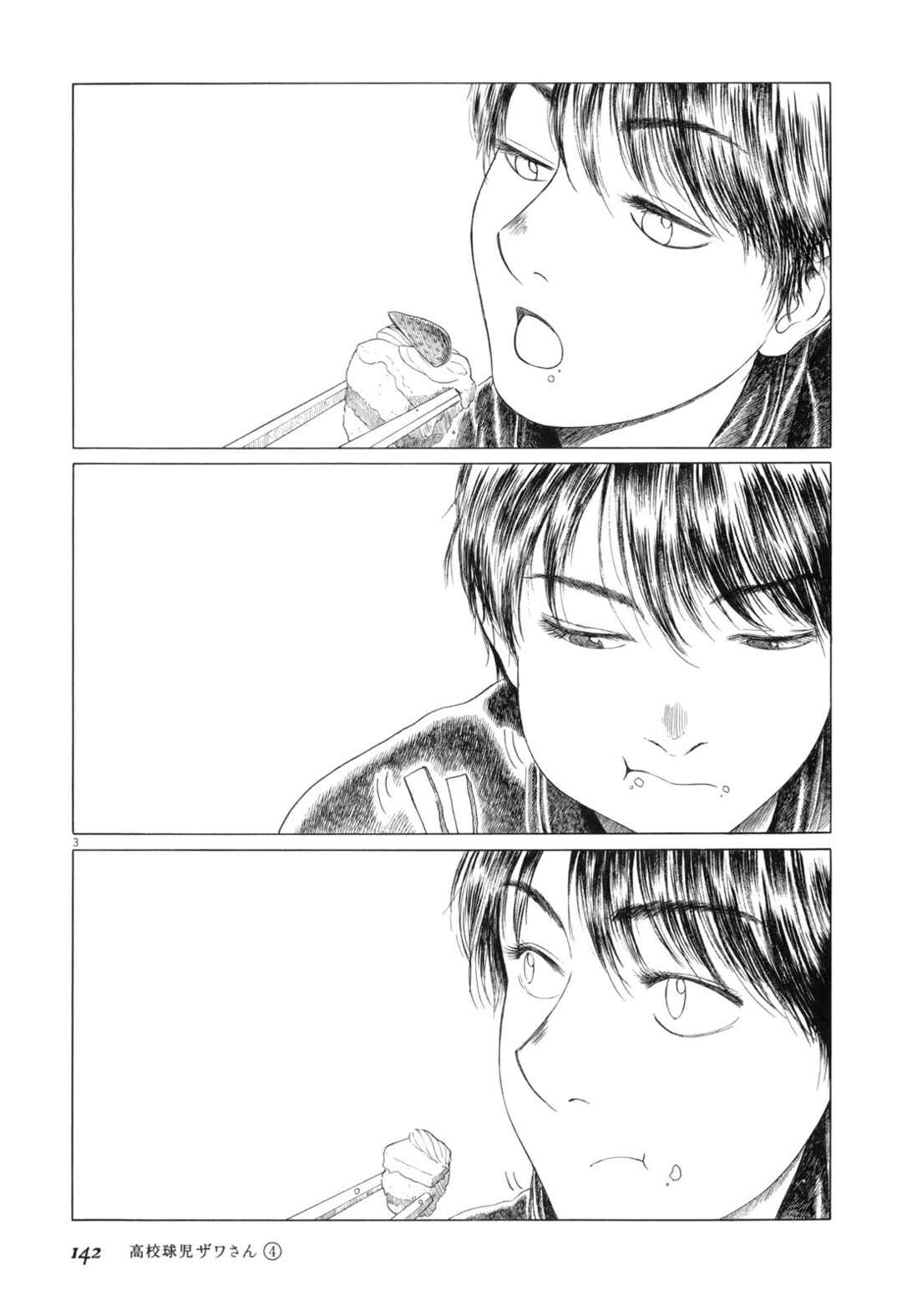 Page 3 Chapter 64 Koukou Kyuji Zawa-san
