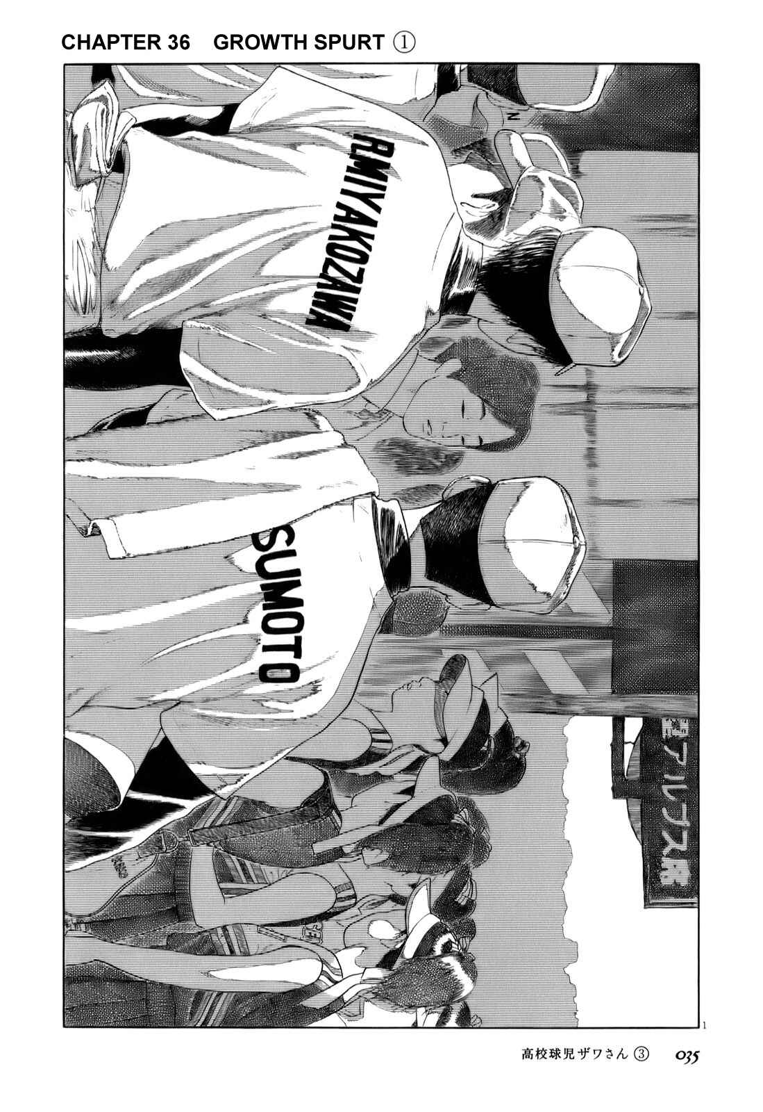 Page 1 Chapter 36 Koukou Kyuji Zawa-san