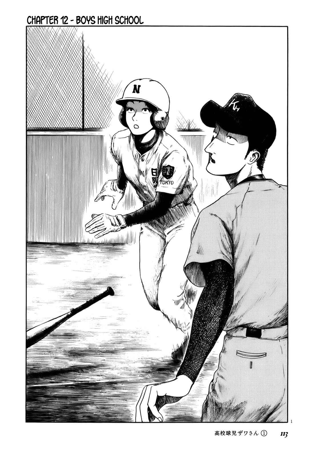 Page 1 Chapter 12 Koukou Kyuji Zawa-san
