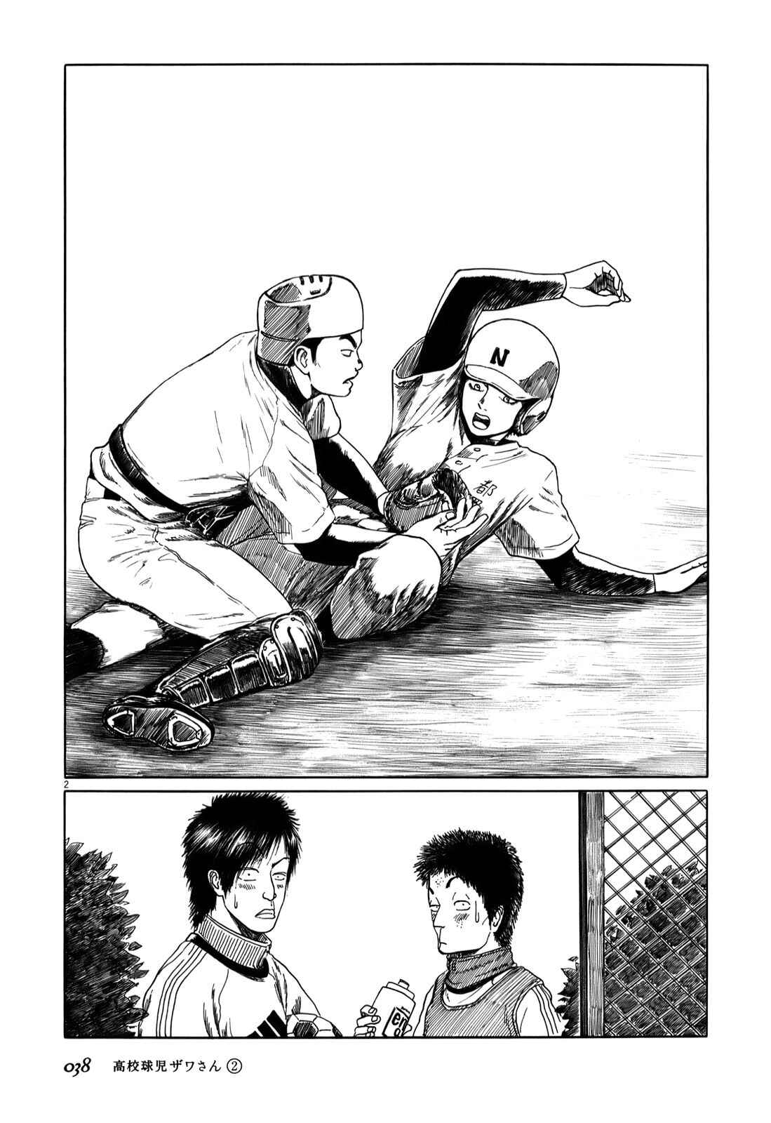 Page 2 Chapter 22 Koukou Kyuji Zawa-san