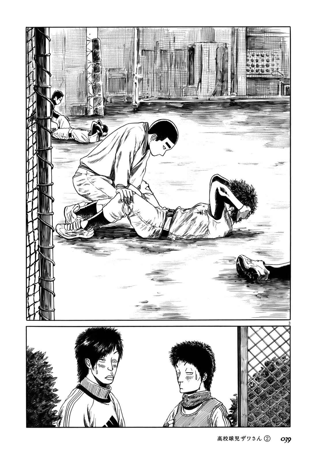 Page 3 Chapter 22 Koukou Kyuji Zawa-san