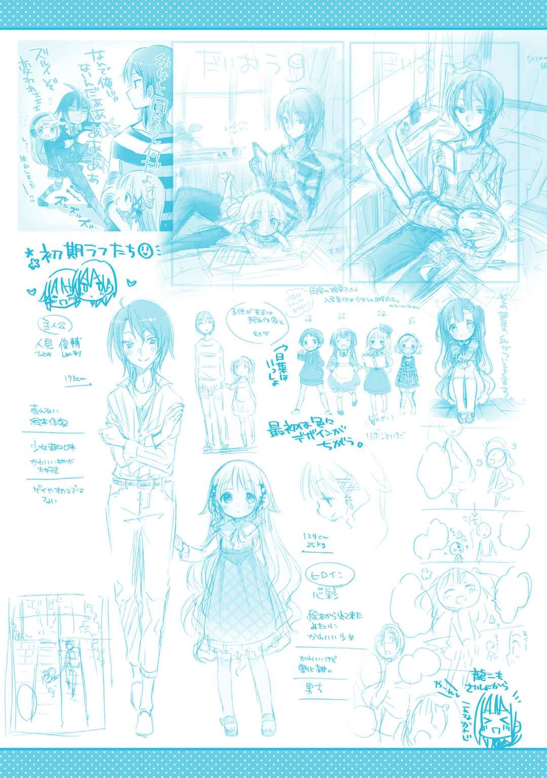 Page 10 Chapter 7.5 Nee Nee. Ano ne,