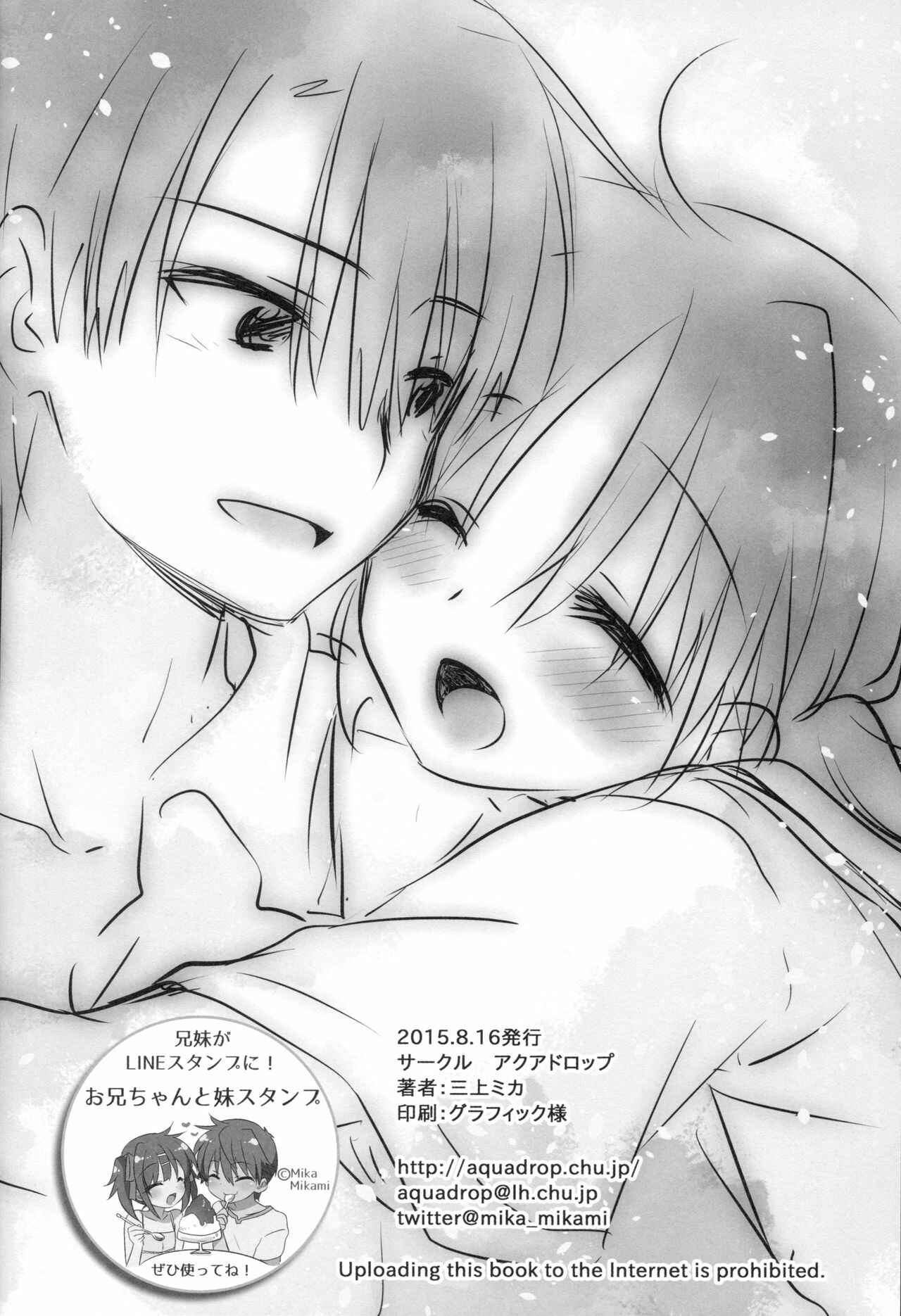 Page 49 Chapter 5 Oyasumi Sex