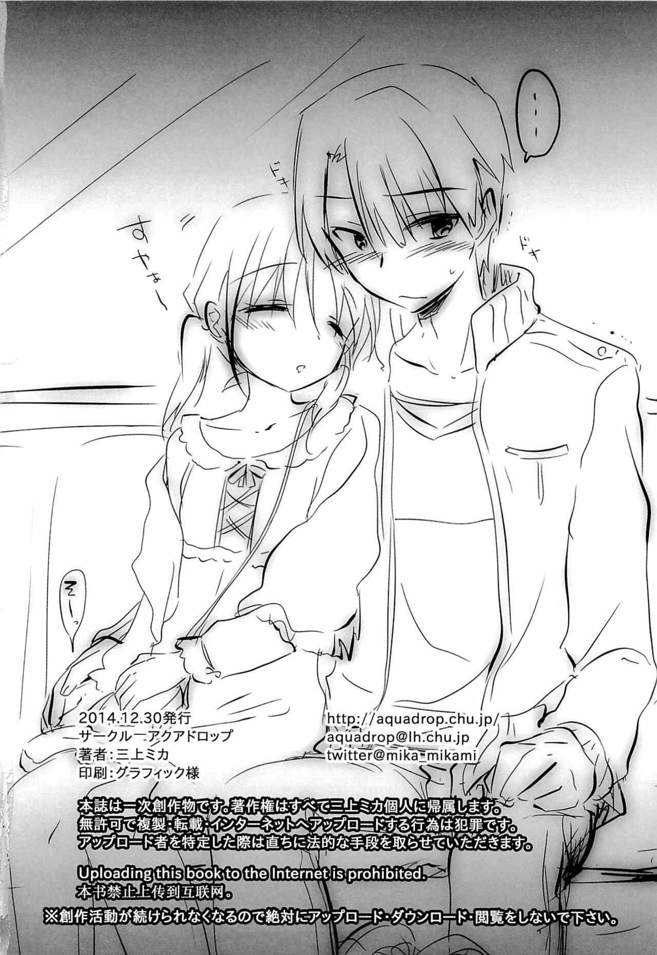 Page 39 Chapter 4 Oyasumi Sex