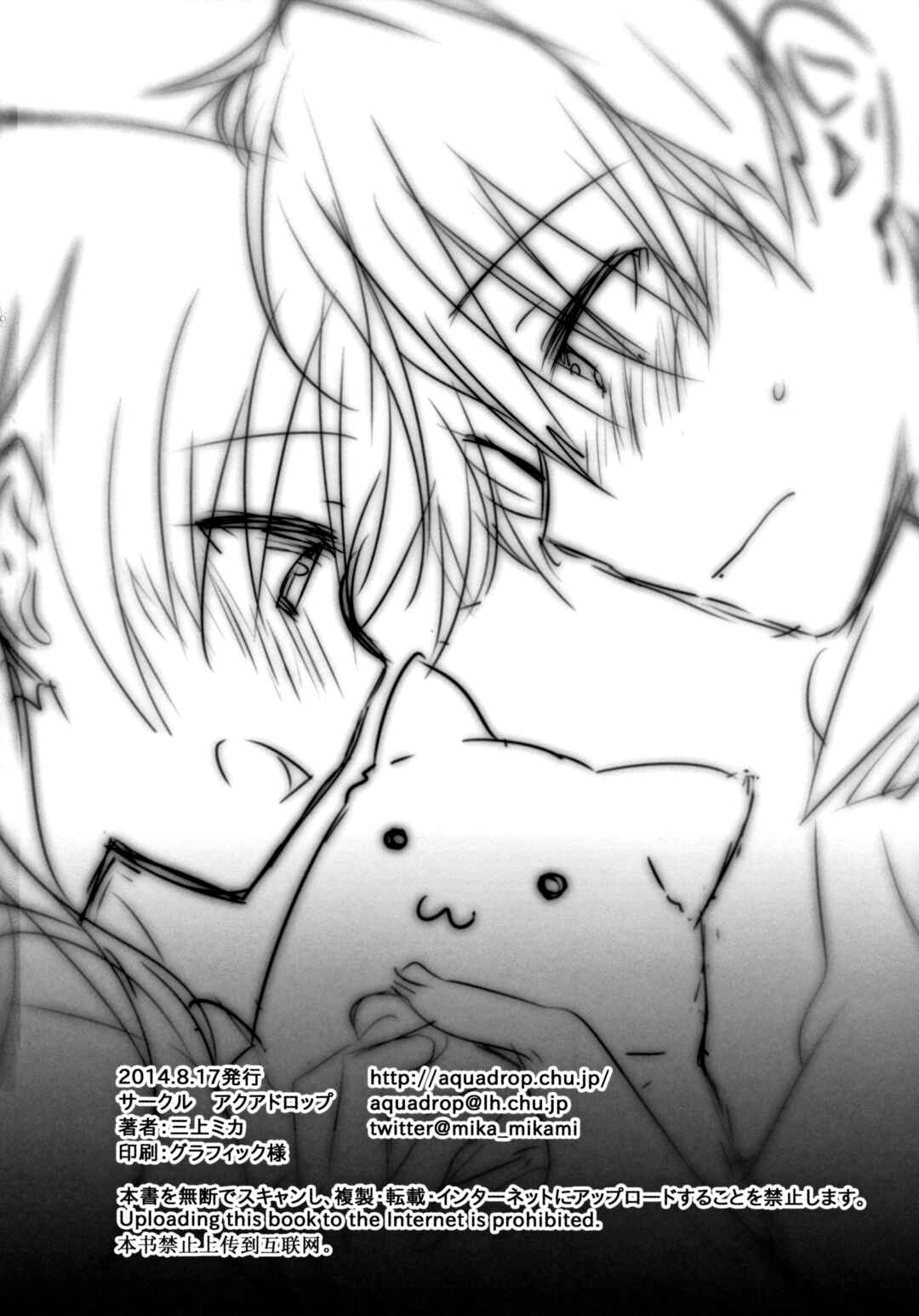 Page 7 Chapter 7.5 Oyasumi Sex
