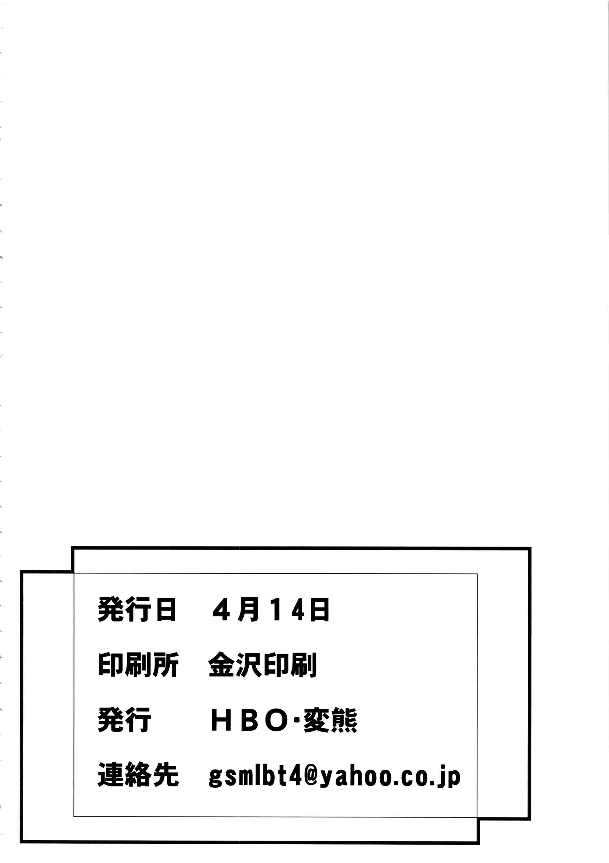 Page 28 Chapter Unknown_f5b3 Ore no Imouto ga Konna ni Kawaii Wake ga Nai - My Lovely Angel!? Ayase-tan (Doujinshi)