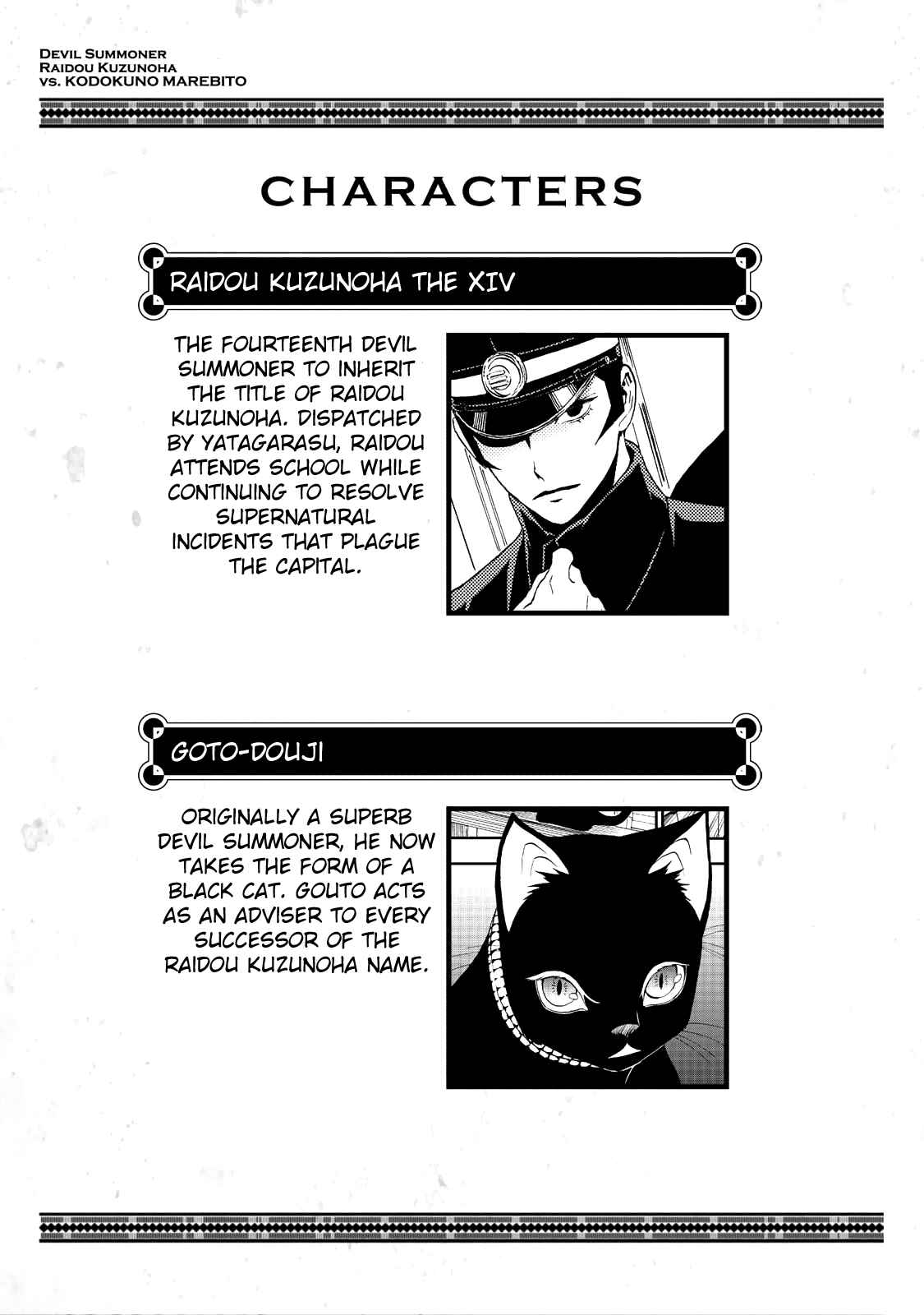 Page 5 Chapter 12.5 Shin Megami Tensei: Devil Summoner: Raidou Kuzunoha vs The Lone Marebito