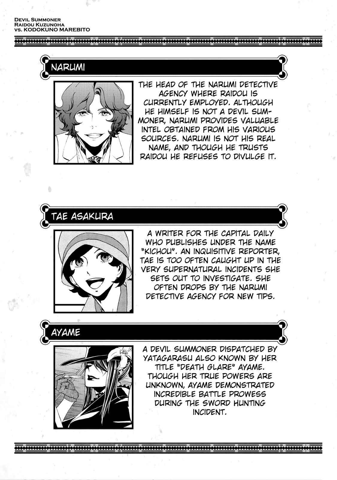 Page 6 Chapter 12.5 Shin Megami Tensei: Devil Summoner: Raidou Kuzunoha vs The Lone Marebito