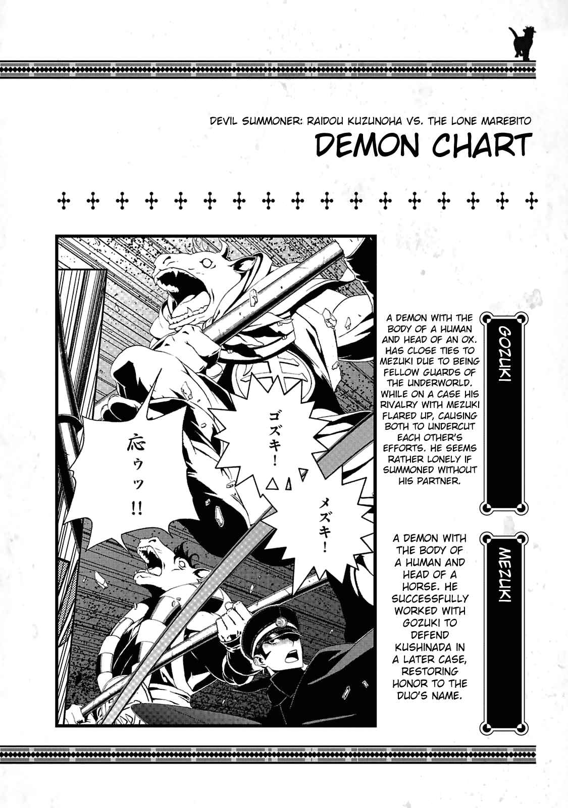 Page 9 Chapter 12.5 Shin Megami Tensei: Devil Summoner: Raidou Kuzunoha vs The Lone Marebito