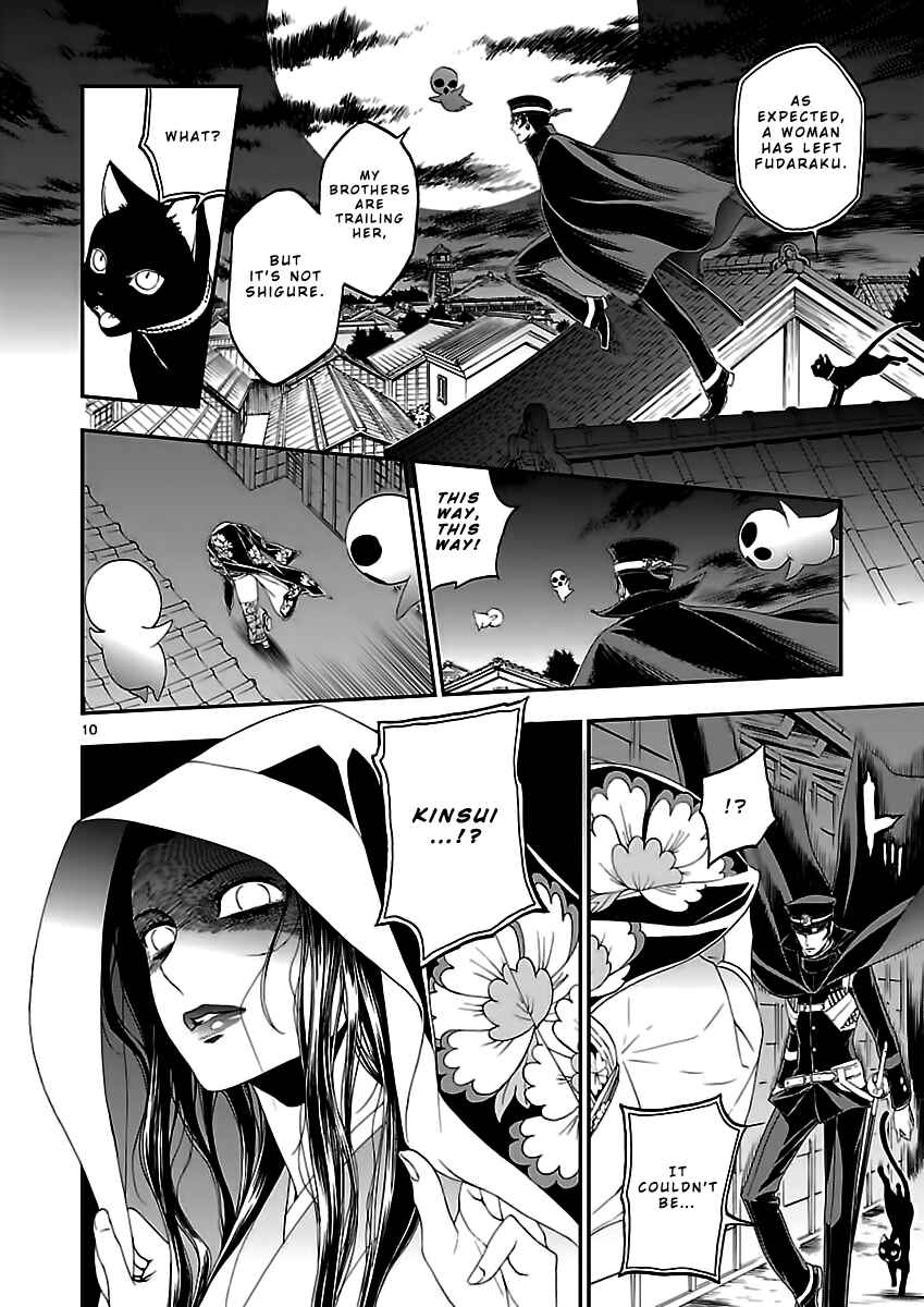 Page 12 Chapter 9 Shin Megami Tensei: Devil Summoner: Raidou Kuzunoha vs The Lone Marebito