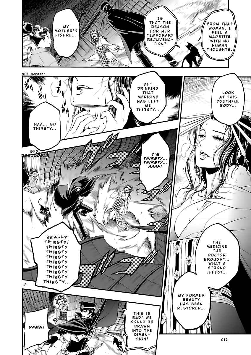 Page 14 Chapter 9 Shin Megami Tensei: Devil Summoner: Raidou Kuzunoha vs The Lone Marebito