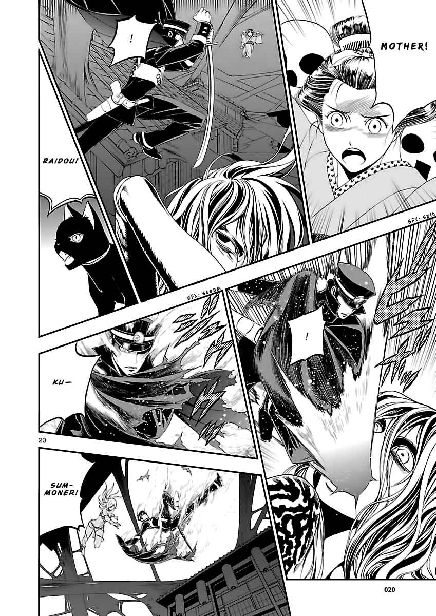 Page 21 Chapter 9 Shin Megami Tensei: Devil Summoner: Raidou Kuzunoha vs The Lone Marebito