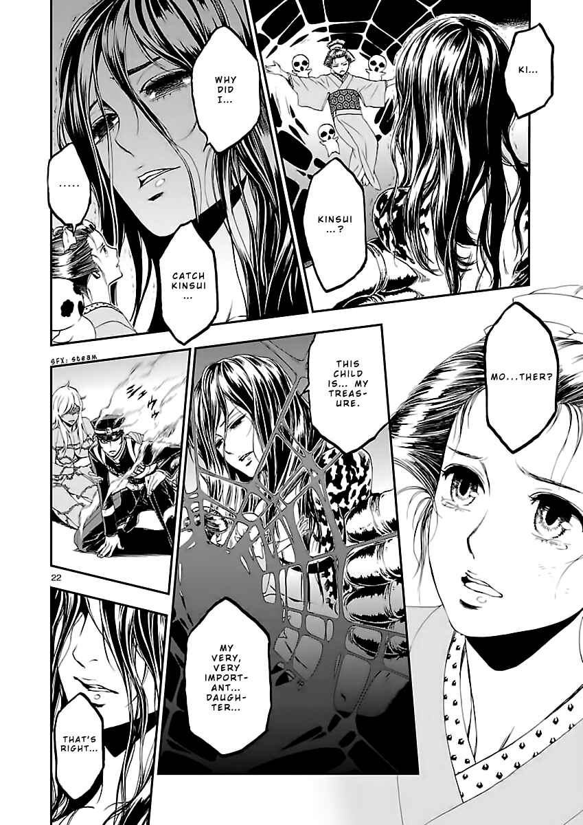 Page 23 Chapter 9 Shin Megami Tensei: Devil Summoner: Raidou Kuzunoha vs The Lone Marebito
