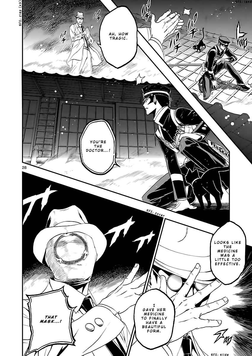 Page 28 Chapter 9 Shin Megami Tensei: Devil Summoner: Raidou Kuzunoha vs The Lone Marebito