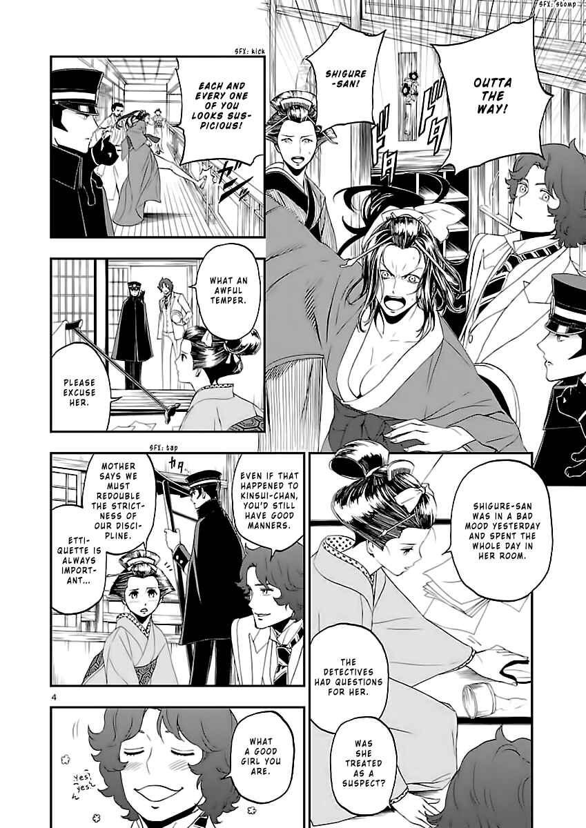 Page 6 Chapter 9 Shin Megami Tensei: Devil Summoner: Raidou Kuzunoha vs The Lone Marebito