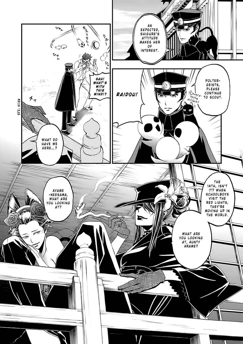 Page 8 Chapter 9 Shin Megami Tensei: Devil Summoner: Raidou Kuzunoha vs The Lone Marebito