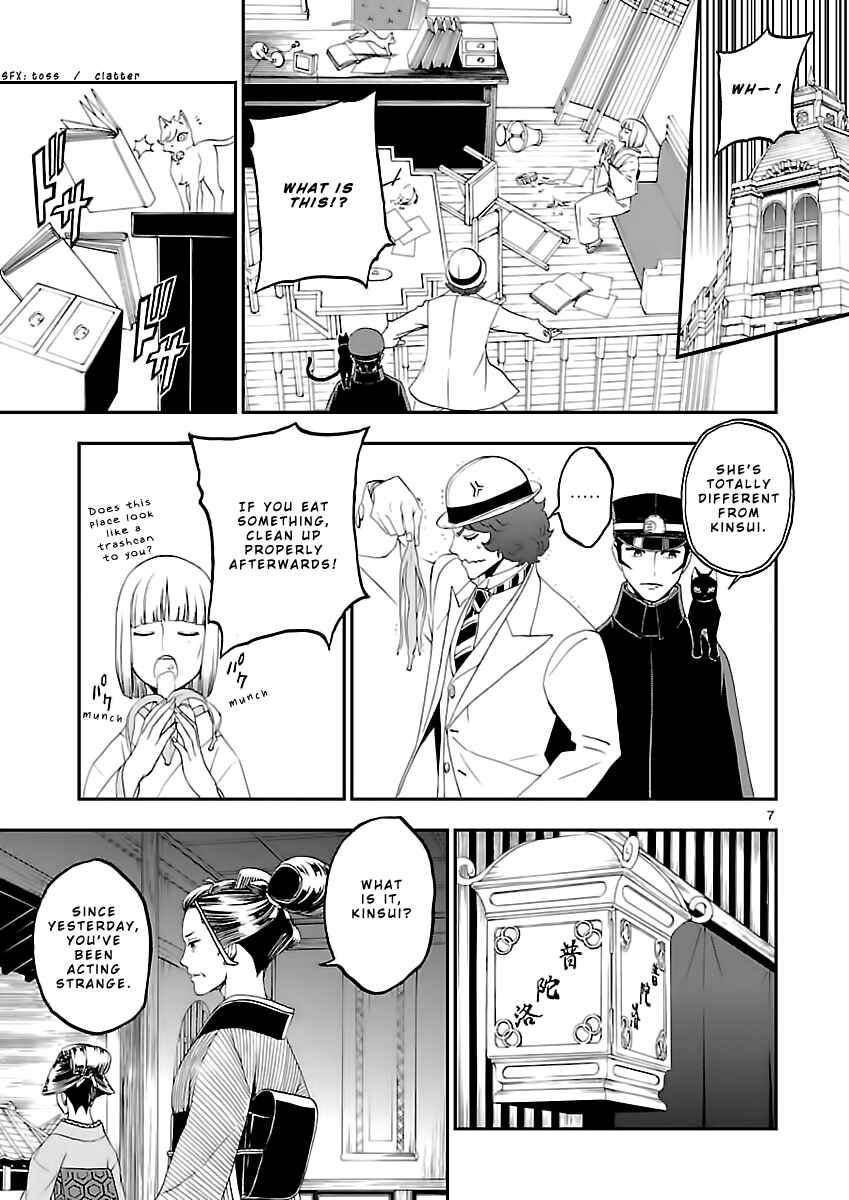 Page 9 Chapter 9 Shin Megami Tensei: Devil Summoner: Raidou Kuzunoha vs The Lone Marebito