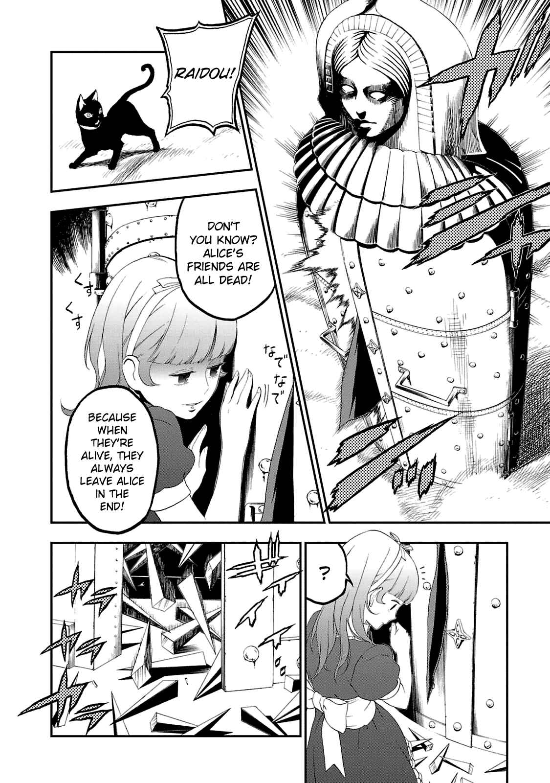 Page 26 Chapter 20 Shin Megami Tensei: Devil Summoner: Raidou Kuzunoha vs The Lone Marebito