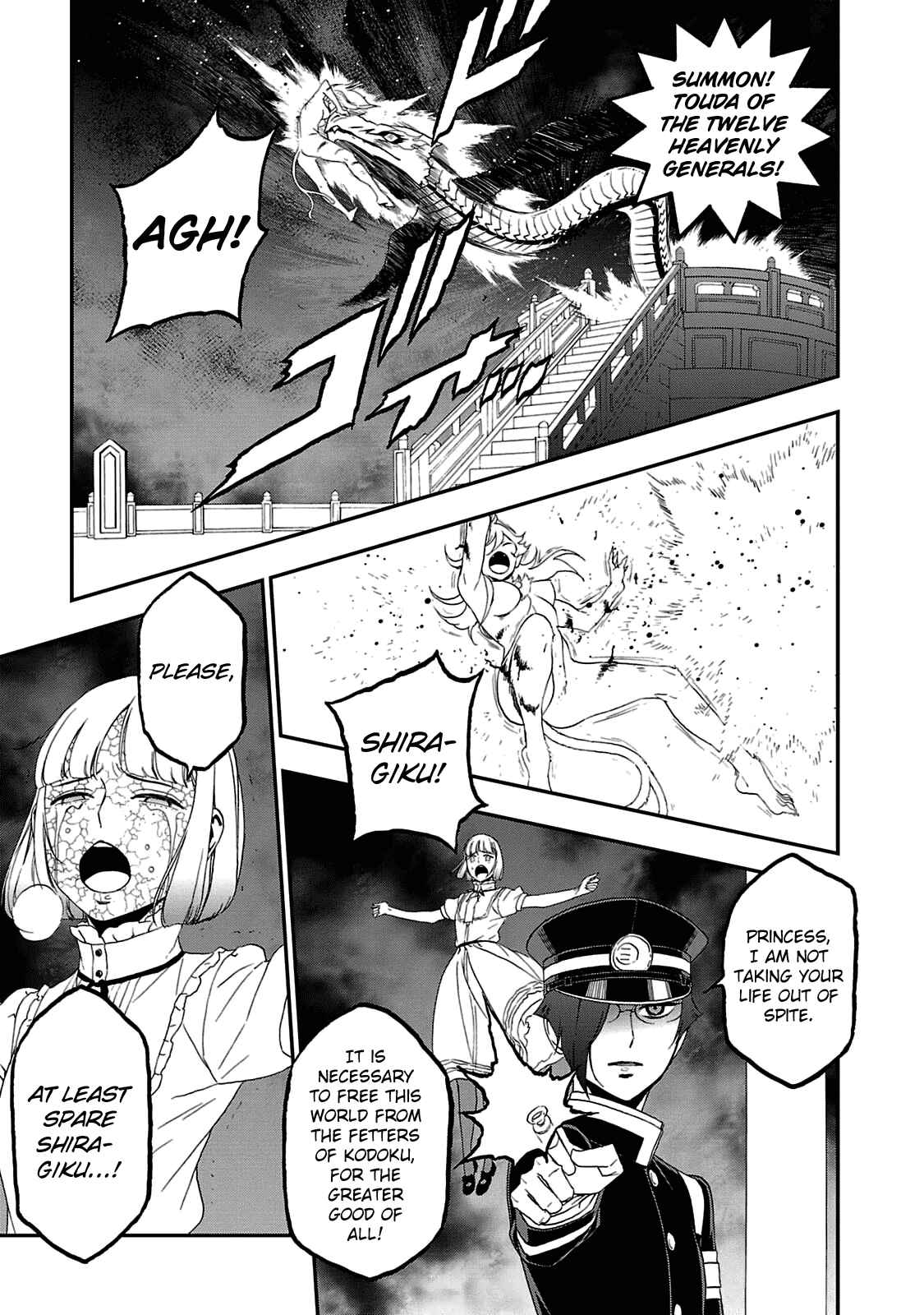Page 16 Chapter 26 Shin Megami Tensei: Devil Summoner: Raidou Kuzunoha vs The Lone Marebito