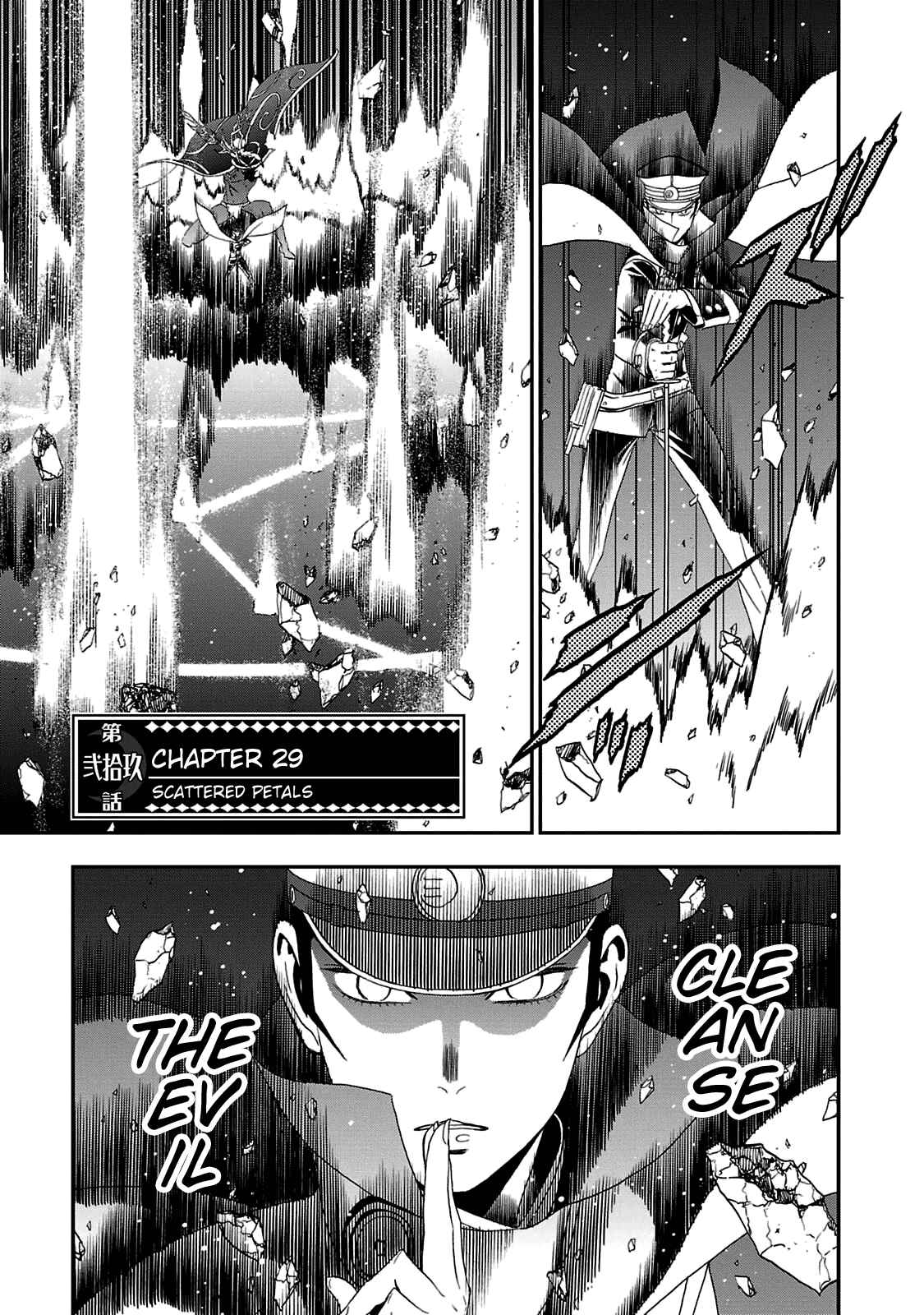 Page 1 Chapter 29 Shin Megami Tensei: Devil Summoner: Raidou Kuzunoha vs The Lone Marebito