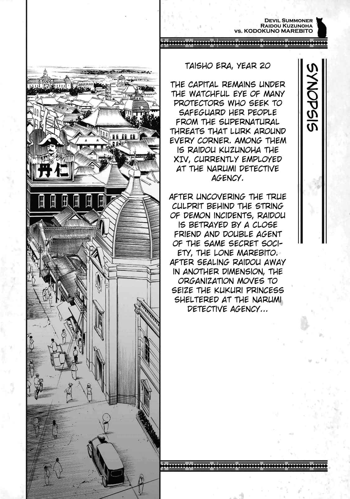 Page 4 Chapter 24.5 Shin Megami Tensei: Devil Summoner: Raidou Kuzunoha vs The Lone Marebito
