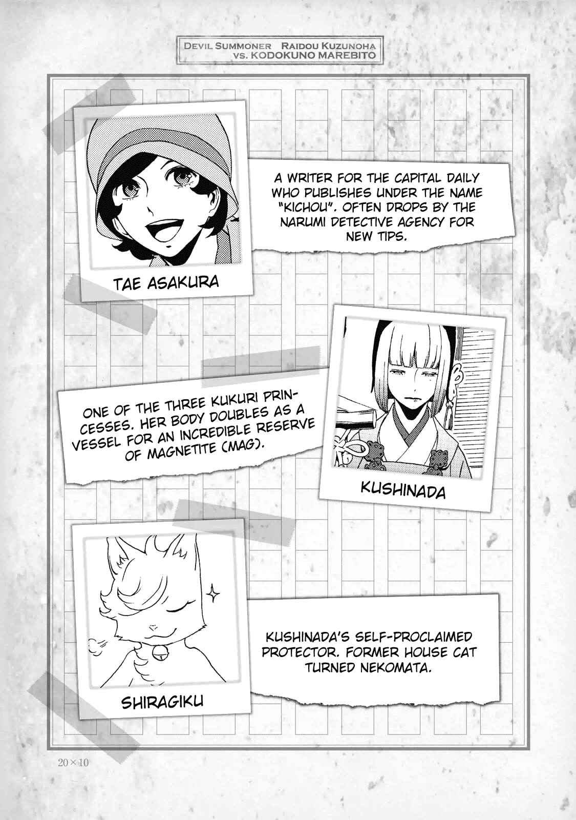 Page 6 Chapter 24.5 Shin Megami Tensei: Devil Summoner: Raidou Kuzunoha vs The Lone Marebito