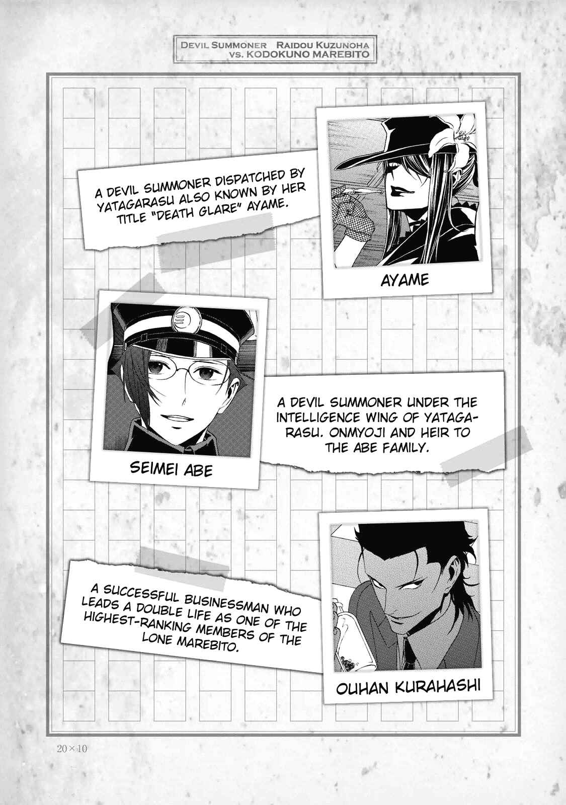 Page 7 Chapter 24.5 Shin Megami Tensei: Devil Summoner: Raidou Kuzunoha vs The Lone Marebito