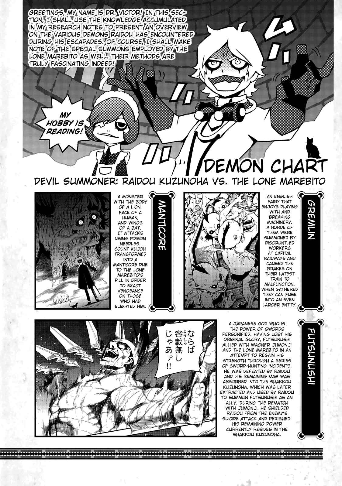 Page 9 Chapter 24.5 Shin Megami Tensei: Devil Summoner: Raidou Kuzunoha vs The Lone Marebito