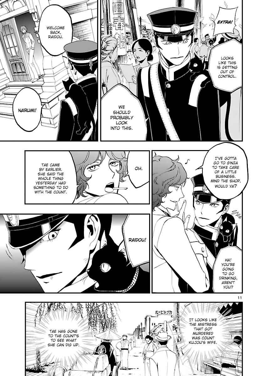 Page 12 Chapter 2 Shin Megami Tensei: Devil Summoner: Raidou Kuzunoha vs The Lone Marebito