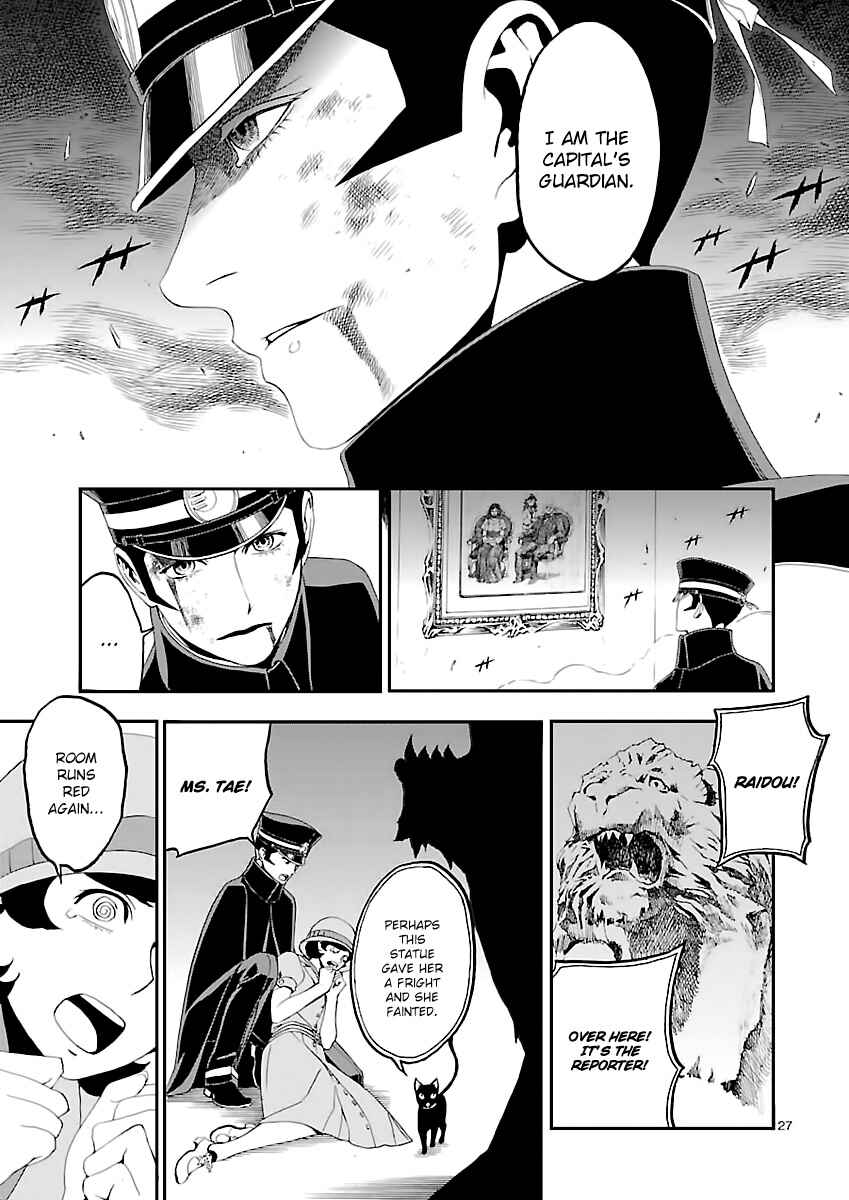 Page 27 Chapter 2 Shin Megami Tensei: Devil Summoner: Raidou Kuzunoha vs The Lone Marebito