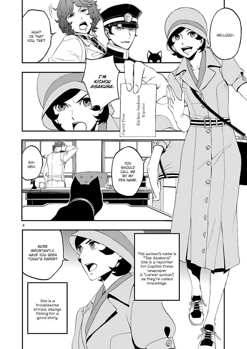 Page 5 Chapter 2 Shin Megami Tensei: Devil Summoner: Raidou Kuzunoha vs The Lone Marebito