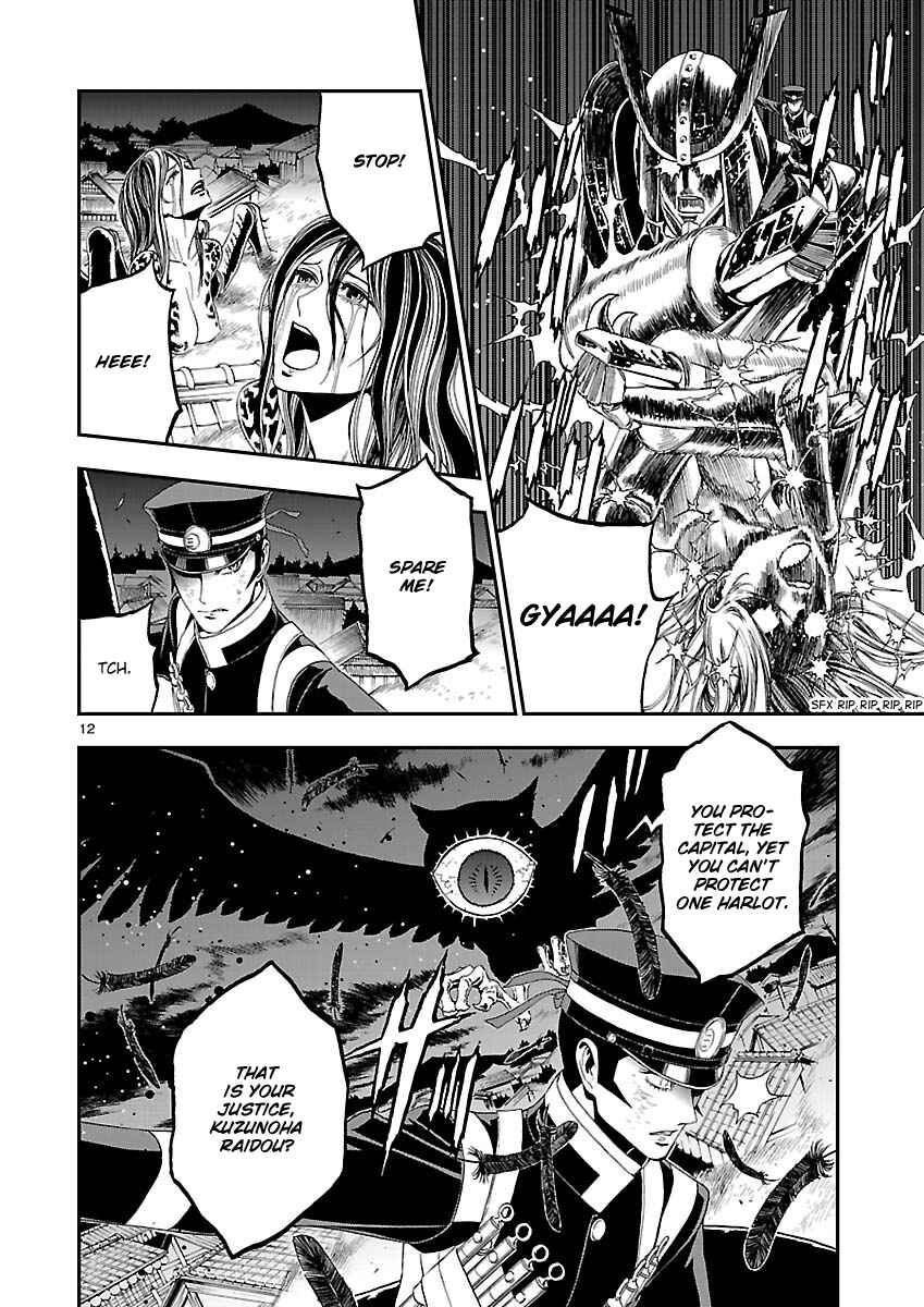 Page 11 Chapter 10 Shin Megami Tensei: Devil Summoner: Raidou Kuzunoha vs The Lone Marebito