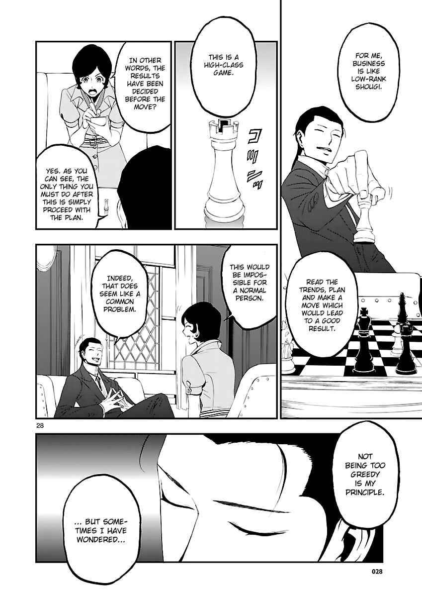 Page 27 Chapter 10 Shin Megami Tensei: Devil Summoner: Raidou Kuzunoha vs The Lone Marebito