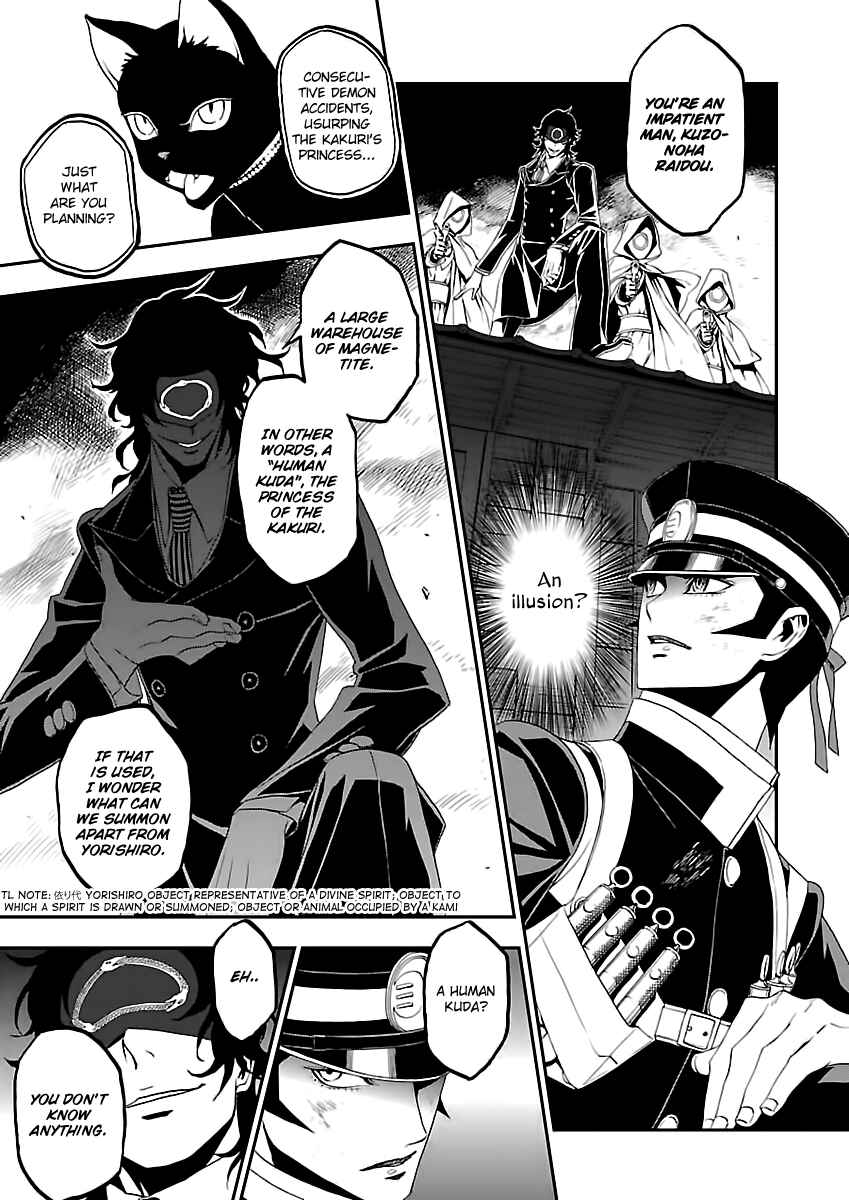 Page 5 Chapter 10 Shin Megami Tensei: Devil Summoner: Raidou Kuzunoha vs The Lone Marebito