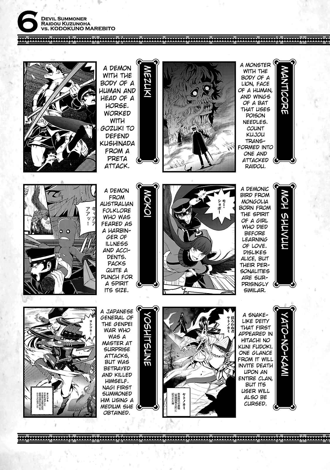 Page 15 Chapter 35.4 Shin Megami Tensei: Devil Summoner: Raidou Kuzunoha vs The Lone Marebito