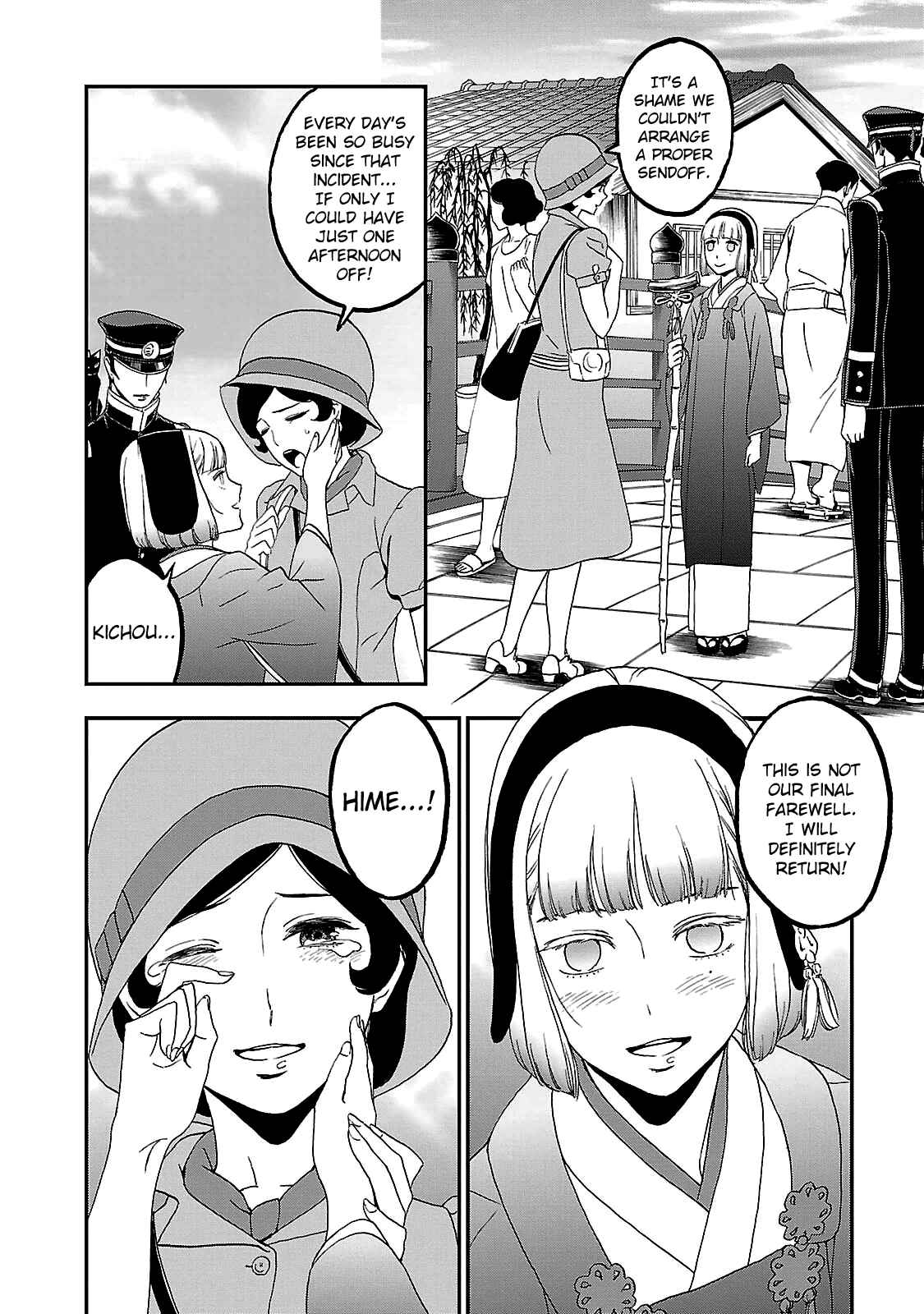 Page 10 Chapter 34 Shin Megami Tensei: Devil Summoner: Raidou Kuzunoha vs The Lone Marebito