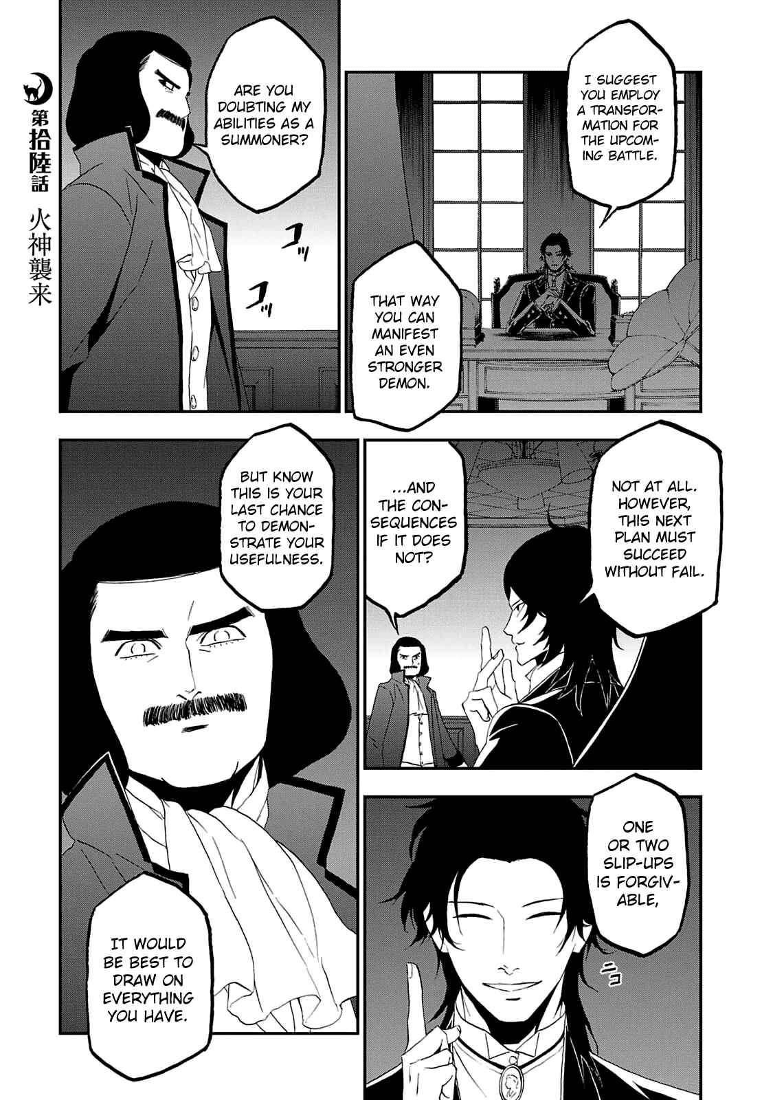 Page 1 Chapter 16 Shin Megami Tensei: Devil Summoner: Raidou Kuzunoha vs The Lone Marebito