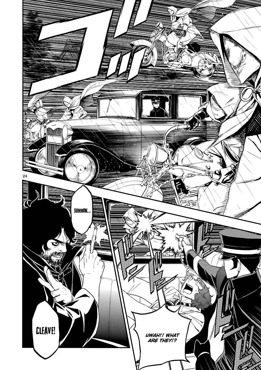 Page 23 Chapter 5 Shin Megami Tensei: Devil Summoner: Raidou Kuzunoha vs The Lone Marebito